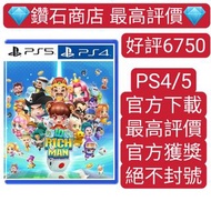 不封號❗大富翁 10 中英版 ps4 ps5 數位下載 ps store