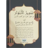 Tanwirul Anwar's Book