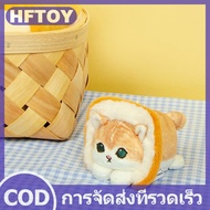 HFTOY ชุด mofusand TSUM 11ซม. ของเล่นตุ๊กตาสิงโตกระต่ายผึ้งแมวตุ๊กตานุ่มยัดนุ่นน่ารักของขวัญวันเกิด