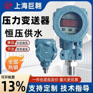 Intelligent Silicon Display Pressure Transformer Pressure Sensor Diffusion Transmission High Precisi