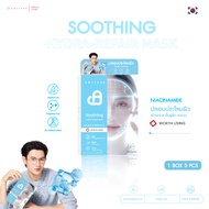 AMYJANE Soothing Hydra-Repair Mask Moisturizing Facial Nourishes The Skin With Dehydration Gently So