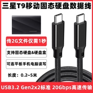 Suitable for T7/T5/3/X5 Samsung T9 Solid State Drive High-Speed Data Cable USB Connection Computer M