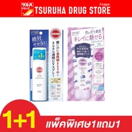 Suncut UV Protect Special Set 2/Suncut 2