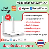 Tuya Lan Wired Multi-Mode Gateway รุ่น X5 สำหรับเชื่อมต่ออุปกรณ์ Zigbee และ Bluetooth