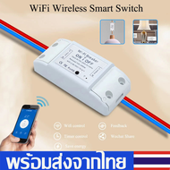 สมาร์ทสวิทช์ไร้สายWiFi Smart Switch for Smart Homeสวิตช์ควบคุมระยะไกลไร้สายWifiสั่งผ่านมือถือ สวิทช์ไร้สายควบคุมด้วยแอพในบ้านB62
