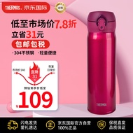 膳魔师(THERMOS) 保温杯保冷杯红色500ml不锈钢车载水杯学生杯子JNL-502