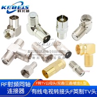 [Invoices Available] Cable TV Adapter F Head Inch RF to TV Male TV Female