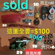 幪面超人Kamen rider, 拉打腰帶扣迷你細型DX類別的玩具 & 原size, 蒙面masked rider假面騎士, 仮面超人, 價錢在圖内.  響鬼Hibiki, 龍騎, Blade, zi