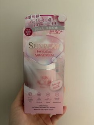SUNPLAY 物理防曬乳 SPF50+ Tone Up Milk