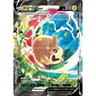 [Pokemon] S8b Vmax Climax Morpeko V Union RRR Triple Rare Japanese Singles