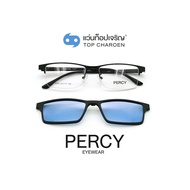 PERCY แว่นสายตาทรงเหลี่ยม 8066-C3  size 54 พร้อมคลิปออนกันแดด By ท็อปเจริญ