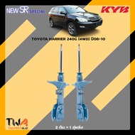 โช๊คอัพ TOYOTA HARRIER (4WD) MCU15W ปี00-06 / KYB New SR Special