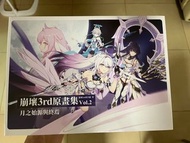 崩壞3rd 原畫集 vol.2