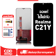 ใช้ได้กับ หน้าจอ LCD Realme C21Y เข้ากันได้กับรุ่นหน้าจอ realme c21y/RMX3261 อุปกรณ์เสริมหน้าจอคุณภา