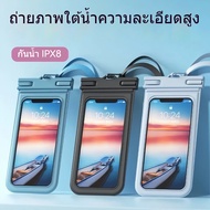 Waterproof Phone Case 7.2 Inch -