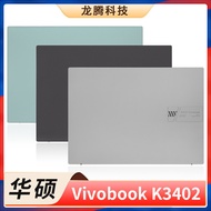 Asus/华硕 无双14 Vivobook S 14 K3402 K3402ZA A壳 屏轴 外壳
