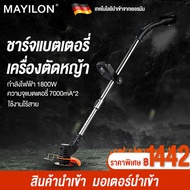 MAYILON เครื่องตัดหญ้า เครื่องตัดหญ้าไฟฟ้า ใบตัดหญ้าแท้ เครื่องตัดหญ้าไร้สาย ใบตัดหญ้า มีการรับประกัน กำลังไฟสูง ตัดหญ้า รุ่น ง่ายต่อการใช้ ครื่องตัดหญ้า ตัดไม้ lawn mower