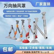 Laboratory Air Concentration Suction Vientiane Hood Hood Hood Universal Suction Exhaust Arm Hood Exh