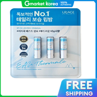 URIAGE |แท่งลิปสติกออริจินัล 4g x 3 แพ็ค