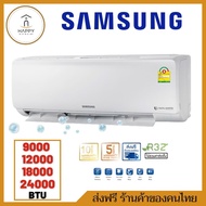 สินค้าพร้อมส่ง SAMSUNG เครื่องปรับอากาศติดผนัง Fixed speed 9000BTU 12000BTU 18000BTU 24000BTU