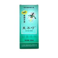 ✨7.2 Kilikang Mosquito Bites Summer Bites Bacteriostatic Spray Skin Care Liquid