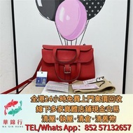 【華錦行】 實體店鋪 免費上門 愛馬仕Hermes Halzan 紅色mini單肩包 各種名牌手袋 手袋 舊手袋 腰包 二手手袋 單肩包 斜挎包 LV 水桶包 錢包 包包 手提包 二手手袋 包包 中古
