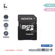 ADATA [Small Card To Large Card] Memory ADAPTER microSD SD Sleeve TF Transfer