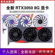 七彩虹RTX3060/2060/3050 6G/8G/12G華碩微星技嘉盈通銘瑄顯卡