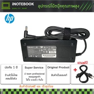 HP Adapter อะแด๊ปเตอร์ 19.5V 7.7A (4.5*3.0) 150W HP ZBook 15 G3 G4 HP ZBook Studio G3 HP OMEN 15-ax0