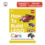 DK How to Build LEGO Cars (Hardcover) English Children's Books