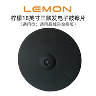 LEMON LEMON 18-Inch Electronic Drum Universal Drum Tablet Ding Ding Ding Ding Universal Trigger Dang