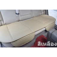 [ส่งจากไทย]แผ่นรองนั่งในรถยนต์ แผ่นรองเบาะ ที่หุ้มเบาะ เสื่อหนังรองเบาะในรถยนต์ อุปกรณ์เสริมรถยนต์ ชุดเบาะรองนั่งในรถยนต์ 1 ชิ้น