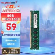 金百达（KINGBANK）8GB DDR3 1600  台式机内存条