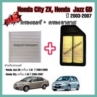 ซื้อคู่คุ้มกว่า กรองอากาศ+กรองแอร์ Honda City ZX JAZZ GD ตัวแรก ฮอนด้า ซิตี้ แซดเอ็ก แมลงสาบ ปี 2004