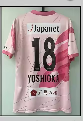 Nagasaki Navigation Jersey 2019 Season J2 League Peace Commemorative Edition Jersey Football Jersey 