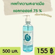 กรีนมายด์ซานิเจล เจลล้างมือ 500 ml. GREENMIND ZANIGEL