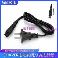 優先發貨∽通用4D SHAVER剃須刀充電器S7000 DS-7701 XK-300 DS9166電源線