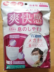 現貨 日本 製造 爽快感 口罩 mask 一包 5個 女性 女士 大人 中童 用 VFE PFE BFE made in Japan Valentine 情人節 禮物 gift #Vdaysaver #prettysales