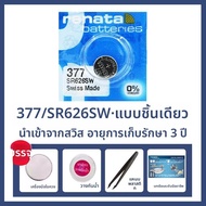 SWATCH แบตเตอรี่นาฬิกาแบบหน้าปุ่ม Renata แบบบางพิเศษ 390 SR1130SW394 สำหรับ OMEGA MOON 315 317 377 3