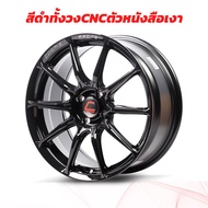 ล้อแม็กรถเก๋ง COSMIS รุ่น C1F 17x7.5 4รู100 ET+42 ราคาต่อ 2วง