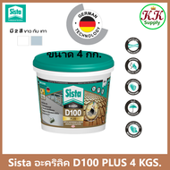 Sista D100 Plus อะคริลิคกันน้ำ กัน รั่วซึม ซีสต้า D100 พลัส รู๊ฟซีล Sista Acrylic Waterproof & Seale