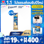 [ส่งฟรี] Ensure Gold เอนชัวร์ โกลด์ กลิ่นวานิลลา 60.6g 12 ซอง ENSURE Gold Vanilla Sachet 60.6g x12