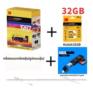 Kodak | กล่องสุ่มกล้องดิจิตอลขนาดเล็ก Charmera