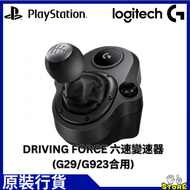 Logitech - DRIVING FORCE 六速變速器| Logitech | Playstation | PC |