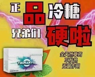 【in stock】 正品冷糖  /1box 10pcs /Dynamint 100% AUTHENTIC