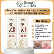 Huang Qi Wei E Brightening Glycerol Liquid