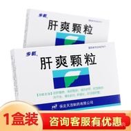 Step Liver Refreshing Granules 3g * 9 Bags Soothing Liver Healthy Spleen, Eliminating Heat Disssipat