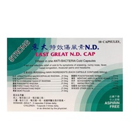 Hong Kong Direct Mail Original Packaging Imported Dongda Special Effects Injury Fengsu ND Soothes In