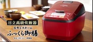 ★日本製日立最高級别IH分段壓力電飯煲*(日本110v電壓，所以免費送全新變壓器)。只限荃灣店交收。