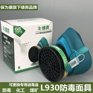 Lushuang L930 Gas Mask Respirator untuk Mengecat, Bau Cat Anti-Minyak, Kotak Penapis Khas untuk Gas 